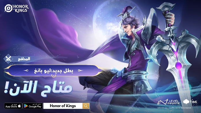 HONOR OF KINGS LAUNCHES SCI-FI THEMED EVENT FEATURING EXCLUSIVE SKINS PLUS ALL NEW HERO, LIU BANG SET TO JOIN THE EVER GROWING ROSTER