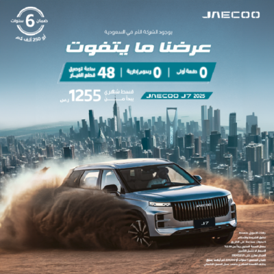 المبيعات العالمية التراكمية لعلامتي جايكو و أومودا تفوق 360 ألف وحدة المبيعات العالمية التراكمية لعلامتي جايكو و أومودا تفوق 360 ألف وحدة