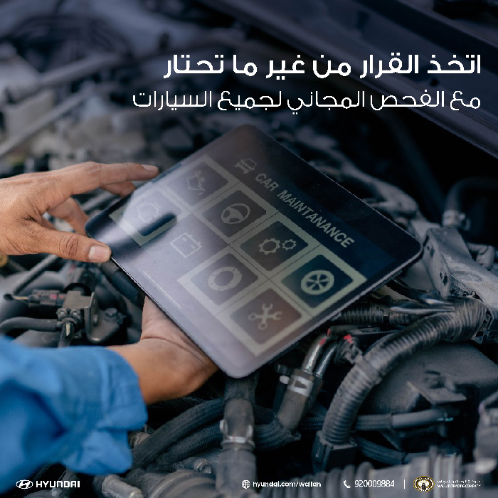 Wallan Trading Company Hyundai Offered Free Car Inspections for All Vehicles in Riyadh