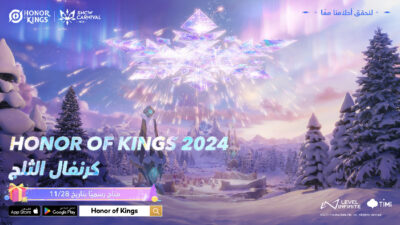 استكشفوا أرض العجائب الشتوية ومتعة كرنفال الثلج مع Honor of Kings استكشفوا أرض العجائب الشتوية ومتعة كرنفال الثلج مع Honor of Kings