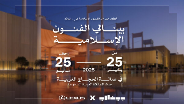 Lexus Announced as Main Partner for the Islamic Arts Biennale 2025 in Jeddah Lexus Announced as Main Partner for the Islamic Arts Biennale 2025 in Jeddah