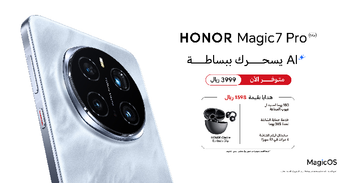 علامة HONOR تعلن عن توفر HONOR Magic7 Pro رسميًا في سوق المملكة العربية السعودية