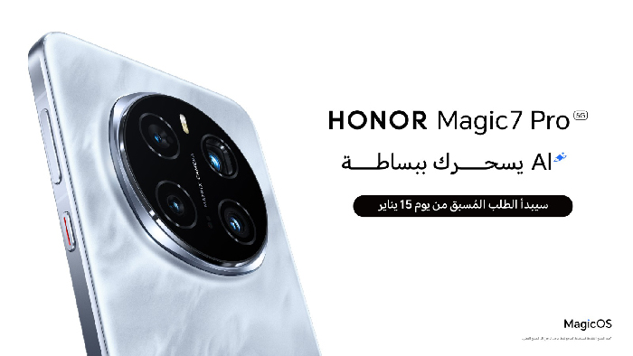 HONOR Magic7 Pro يضع المعيار كأول جهاز يعمل بشريحة Snapdragon 8 Elite