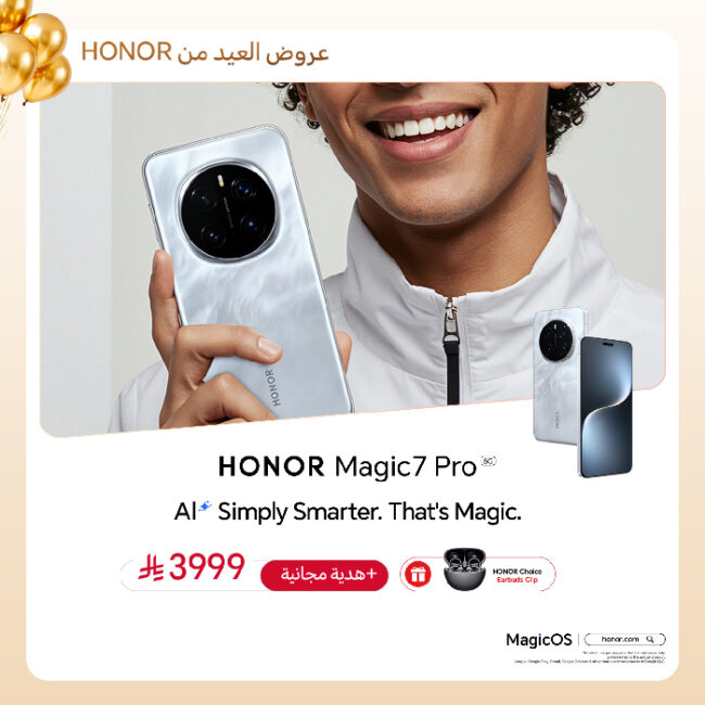 Celebrate Eid with HONOR and Enjoy Huge Discounts Up to SAR 900 on Smartphones & Tablets! Celebrate Eid with HONOR and Enjoy Huge Discounts Up to SAR 900 on Smartphones & Tablets!