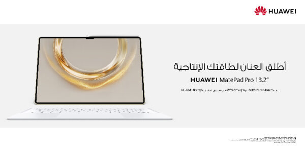 حقق إنتاجية الحاسب الآلي مع اللوحي الجديد “HUAWEI MatePad Pro 13.2 حقق إنتاجية الحاسب الآلي مع اللوحي الجديد “HUAWEI MatePad Pro 13.2