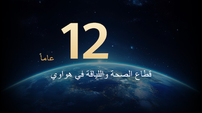 هواوي تقدّم ترقية جديدة لأجهزتها القابلة للارتداء من خلال نظام HUAWEI TruSense المحسّن ومراقبة صحية أكثر دقة