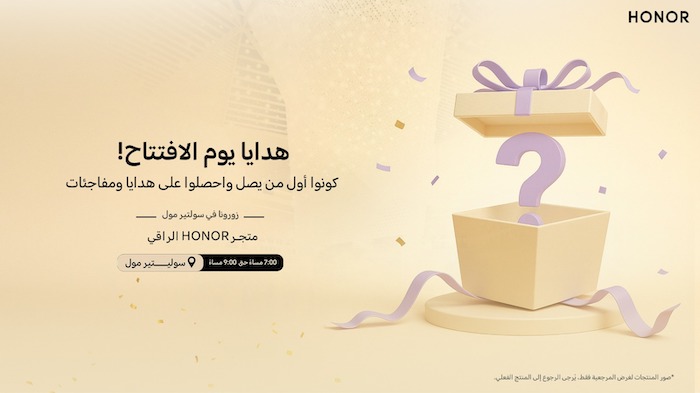 HONOR Announces the Opening of Its New Premium HONOR Experience Store in the Kingdom