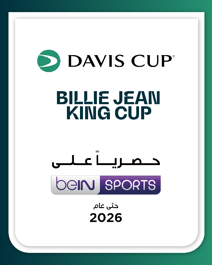 مجموعة beIN الإعلامية تمدد حقوق بث مباريات كأس ديفيز وكأس بيلي جين كينغ للتنس في منطقة الشرق الأوسط وشمال أفريقيا وفرنسا وأستراليا حتى عام 2026