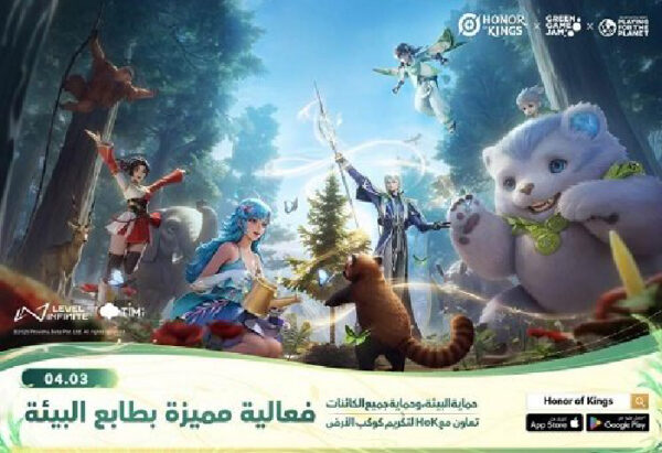 Honor of Kings تطلق أنشطة بيئية داخل اللعبة لتعزيز جهود الحفاظ على البيئة العالمية