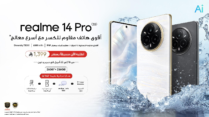 realme 14 Pro: أقوى هاتف مقاوم للكسر في فئته مع أسرع معالج ـ الطلب المسبق يبدأ في 16 أبريل مع هدايا حصرية للمشترين الأوائل realme 14 Pro: أقوى هاتف مقاوم للكسر في فئته مع أسرع معالج ـ الطلب المسبق يبدأ في 16 أبريل مع هدايا حصرية للمشترين الأوائل